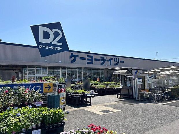 ケーヨーデイツー 取手店 620m