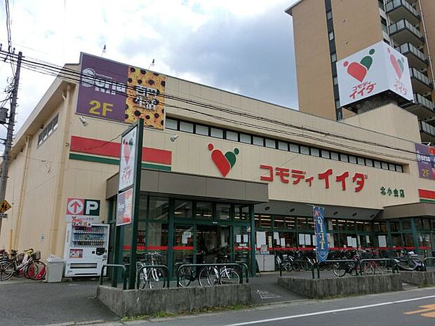 コモディイイダ 北小金店 830m