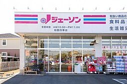 周辺施設の画像