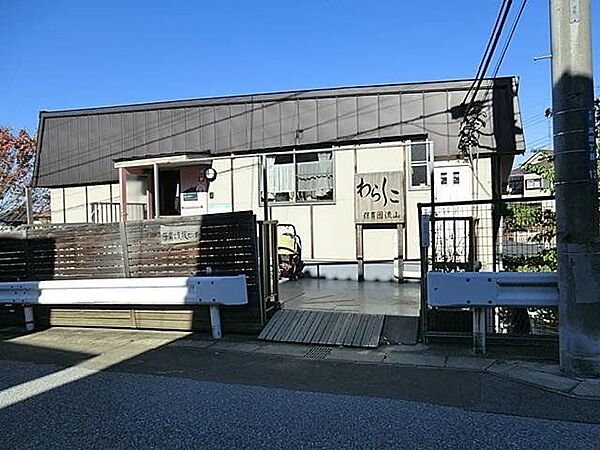 流山わらしこ保育園 210m