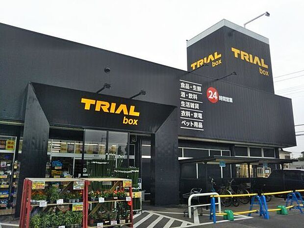 トライアルbox江戸川台店 1000m