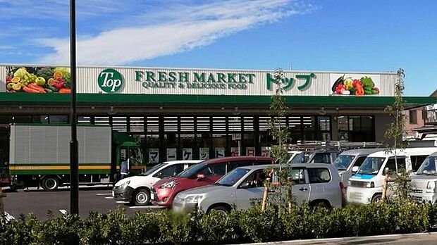 トップ フレッシュマーケット江戸川台店 1010m