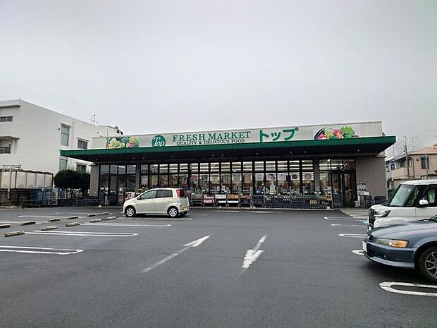 トップ フレッシュマーケット江戸川台店 1010m