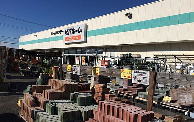 ビバホーム 江戸川台 790m