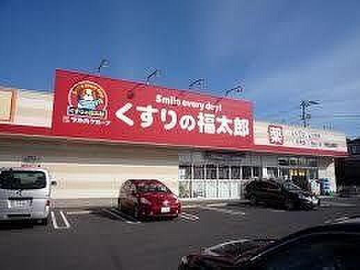 ザ・ダイソーくすりの福太郎野田山崎店 470m