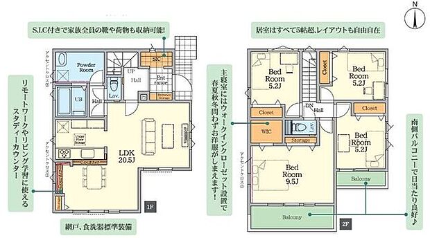 20.5帖のLDK！SICや広めの洗面所等々、使いやすさにこだわりました！