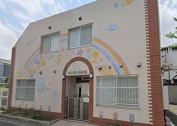 あけぼの保育園 890m