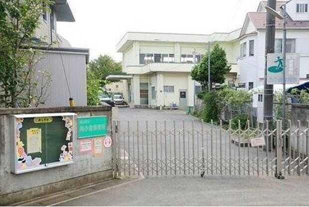 流山市立向小金保育所 450m