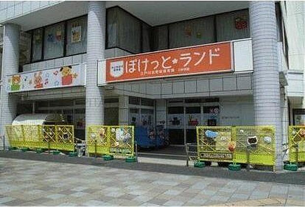 ぽけっとランド江戸川台駅前保育園(流山市認可保育園) 810m