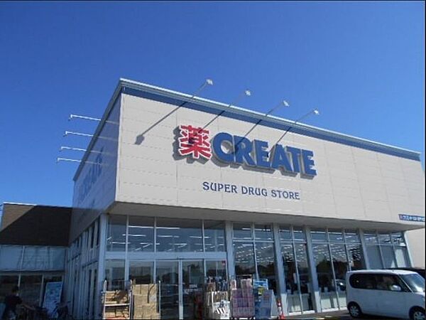 クリエイトエスディー 松戸大金平二丁目店 365m