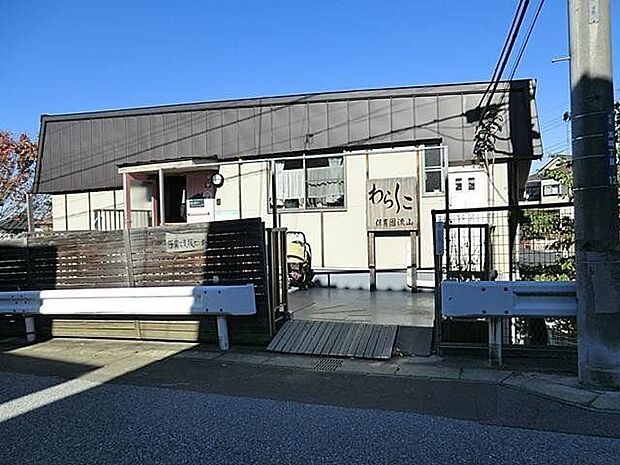 流山わらしこ保育園 150m
