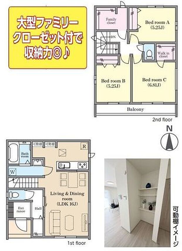 大型ファミリークローゼット付きで、スッキリ空間を保てます♪