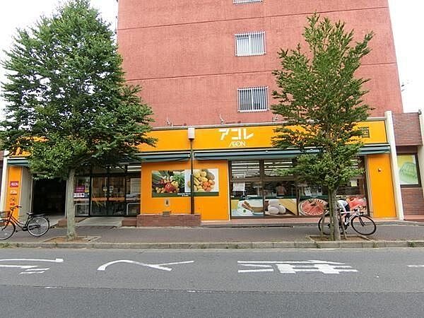アコレ新松戸3丁目店 940m