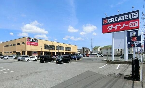 クリエイト柏西原店 1110m