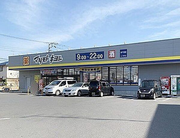 マツモトキヨシ 柏千代田店 950m