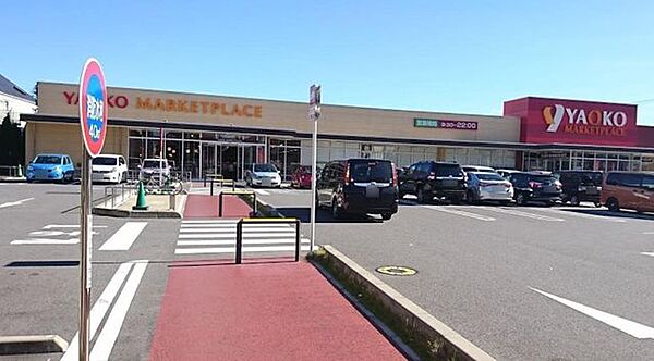 ヤオコー 柏若葉町店 1760m