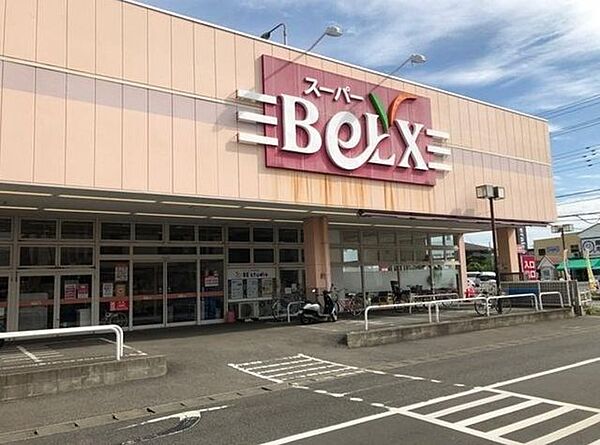 スーパーベルクス 南柏店 796m