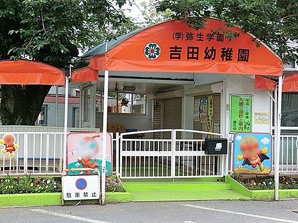 吉田幼稚園 750m