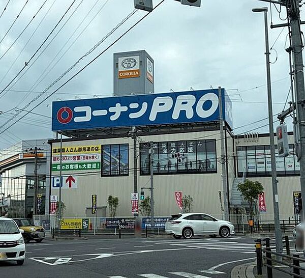 コーナンPRO流山店 680m