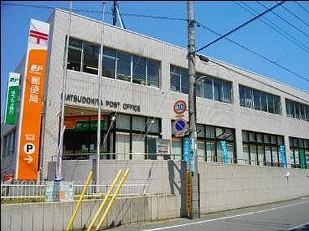 松戸小金原郵便局 430m