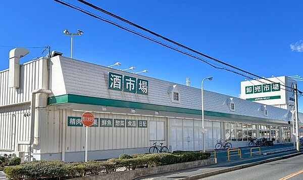 ジャパンミート卸売市場 流山店 1240m