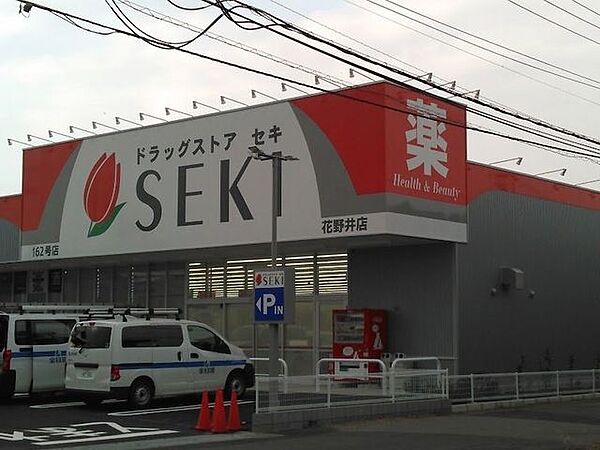 ドラッグストアセキ 花野井店 370m