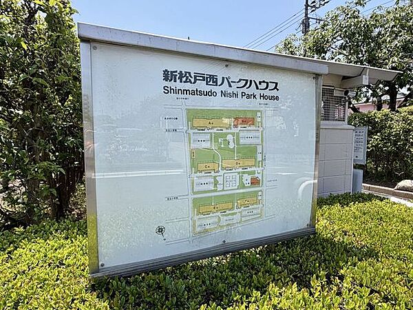 【新松戸西パークハウス】Ａ棟～Ｆ棟の配置図敷地内には、テニスコートや菜園、遊び場もあります♪