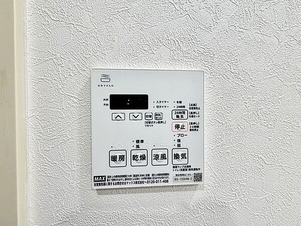暖房・乾燥・涼風・換気などの機能付き