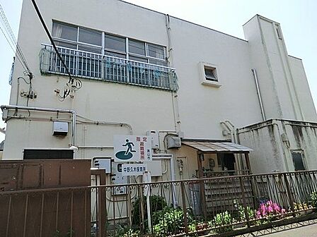 流山市立中野久木保育所 380m