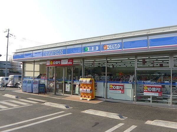 ローソン流山東深井店 490m