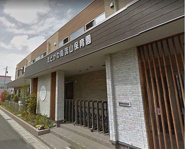 えどがわ南流山保育園 553m