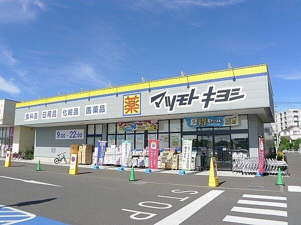 マツモトキヨシ 柏の葉公園店セリア、DCM（ホームセンター）ヨークマートが同じ敷地内にありますのでお買い物には便利です。 1650m