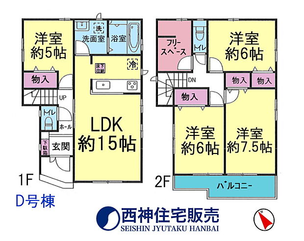 4LDK+S（納戸）、土地面積113.27平米、建物面積97.7平米