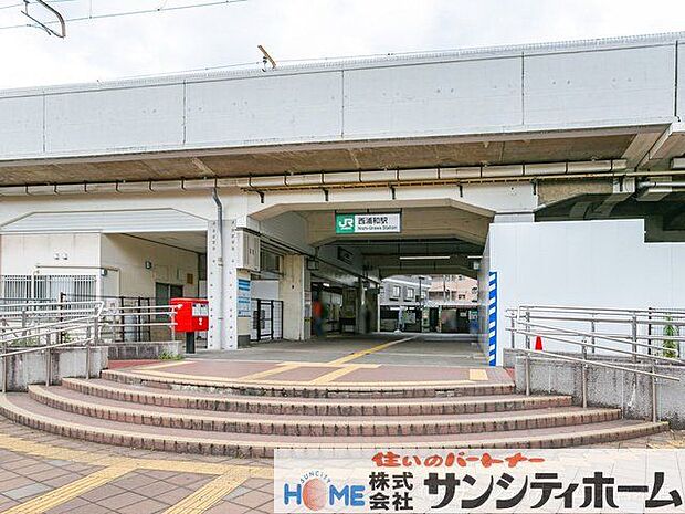 武蔵野線「西浦和」駅 撮影日(2022-07-07) 800m