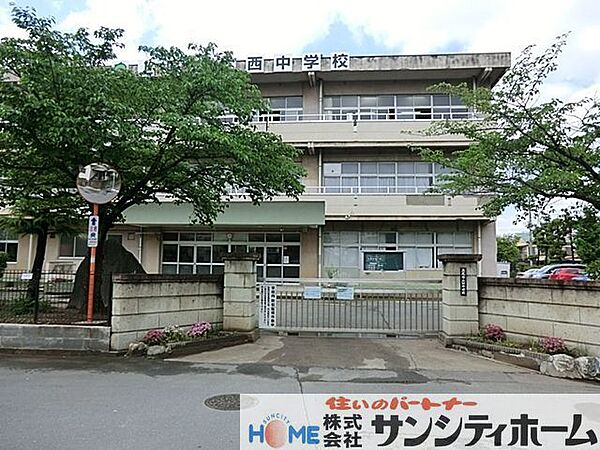 上尾市立西中学校 徒歩10分。 750m