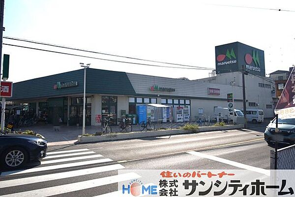 マルエツ三橋店 徒歩10分。 760m