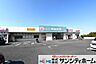 周辺：ドラッグセイムス大宮佐知川店 徒歩11分。 880m