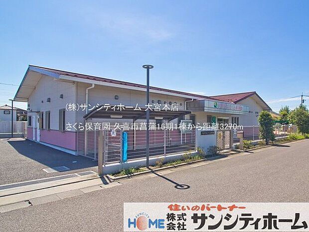 さくら保育園 撮影日(2022-08-19) 3270m