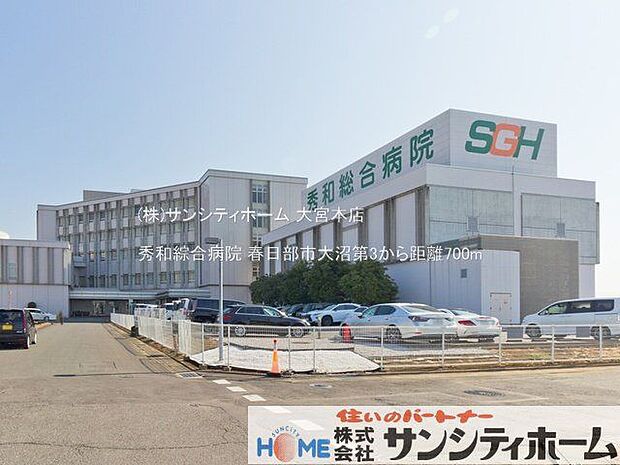 秀和綜合病院 撮影日(2021-02-22) 700m