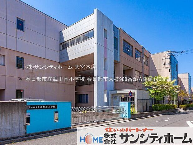 春日部市立武里南小学校 撮影日(2021-04-23) 1400m