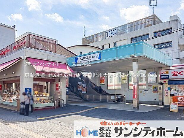 東武鉄道「せんげん台」駅 撮影日(2022-10-04) 1040m