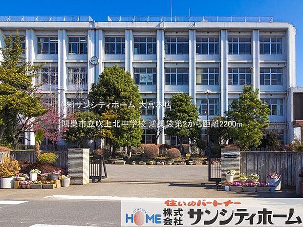 鴻巣市立吹上北中学校 撮影日(2021-03-24) 2200m