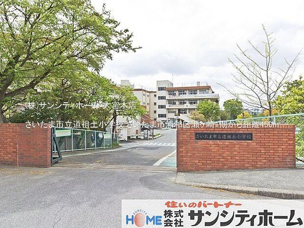 さいたま市立道祖土小学校 撮影日(2021-04-13) 450m