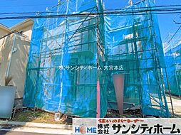 埼玉県さいたま市桜区大字下大久保