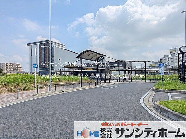 東武鉄道「幸手」駅 撮影日(2024-08-21) 880m