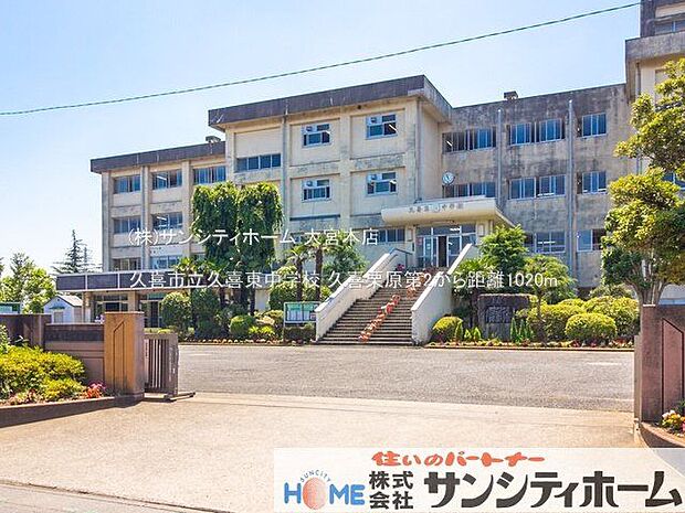 久喜市立久喜東中学校 撮影日(2021-06-09) 1020m