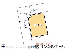 さいたま市桜区西堀1期