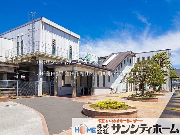 JR「蓮田」駅 撮影日(2021-05-10) 2000m