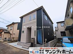 埼玉県北本市二ツ家４丁目