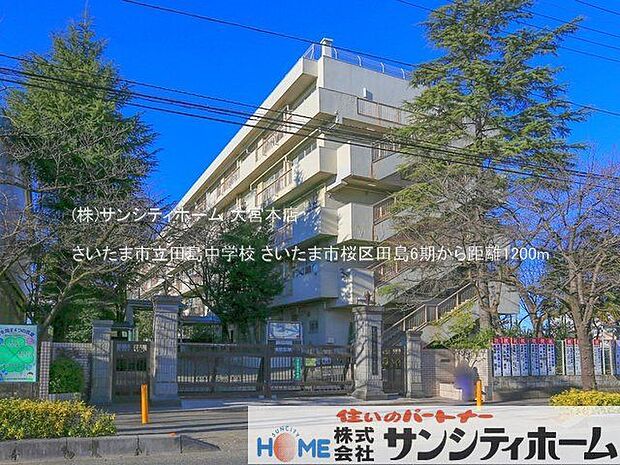 さいたま市立田島中学校 撮影日(2023-01-25) 1200m